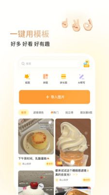 黄油相机最新版下载