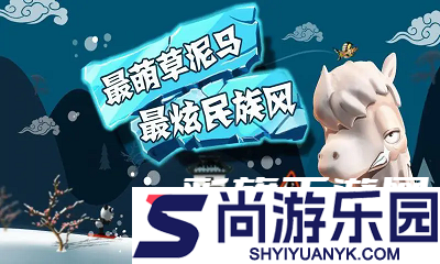 滑雪大冒险中文版下载