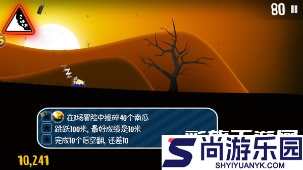 滑雪大冒险中文版下载