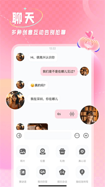 捡对象app下载