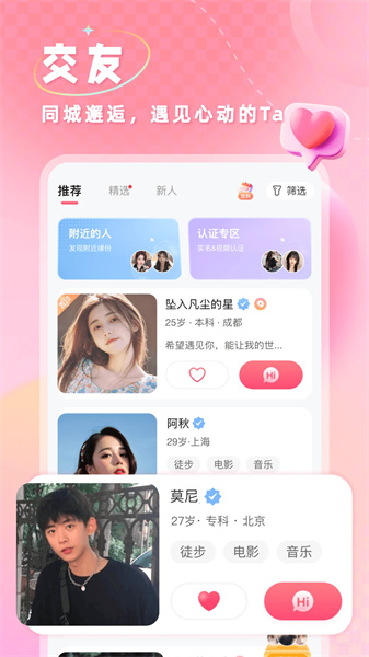 捡对象app下载