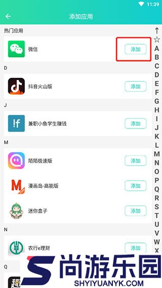 微信分身版下载正版免费