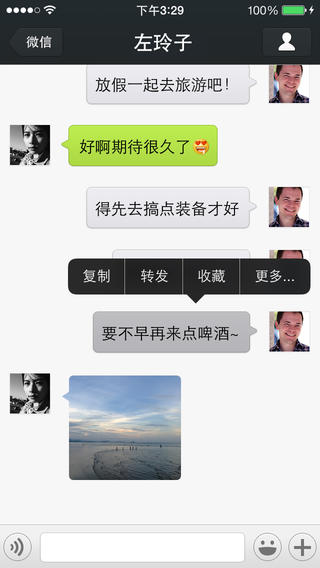 微信分身版下载正版免费