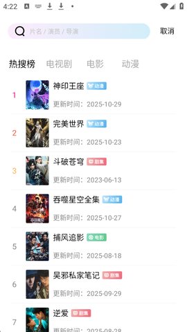 永恒视频追剧app下载