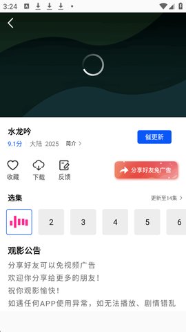 永恒视频追剧app下载