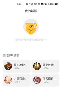 小7手游免费版下载