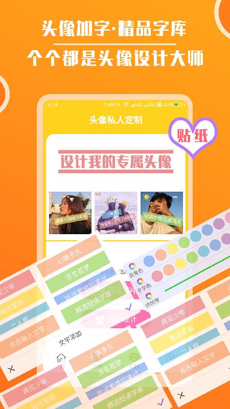 头像大全下载