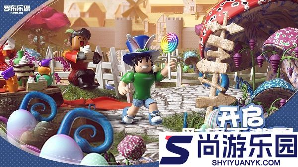 罗布乐思手游下载中文版