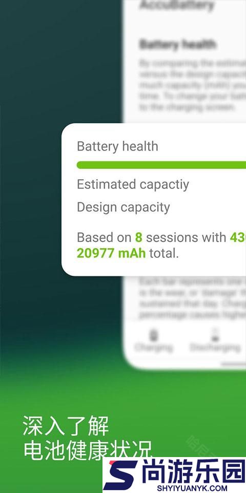 AccuBattery中文版正版下载