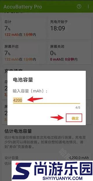 AccuBattery中文版正版下载