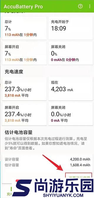 AccuBattery中文版正版下载