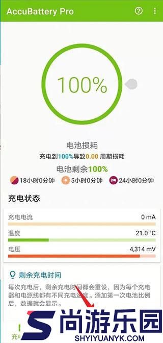 AccuBattery中文版正版下载