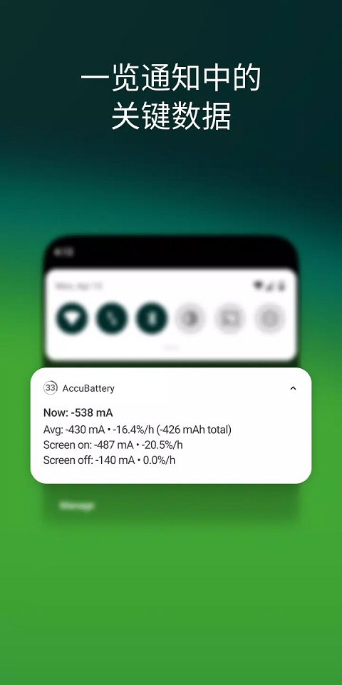 AccuBattery中文版正版下载