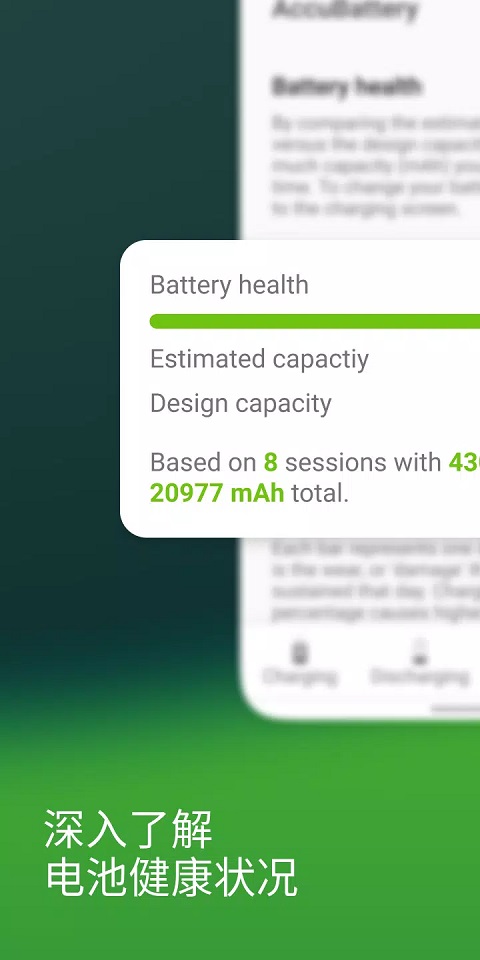 AccuBattery中文版正版下载