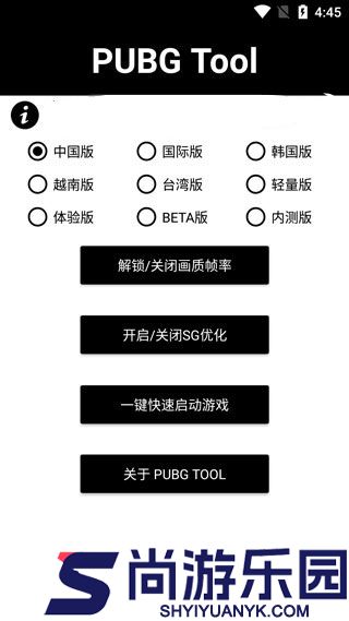 雪豹画质助手APP下载