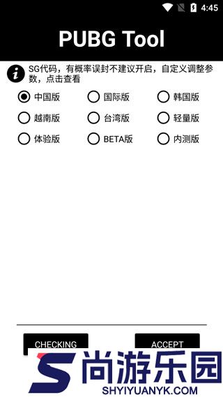 雪豹画质助手APP下载