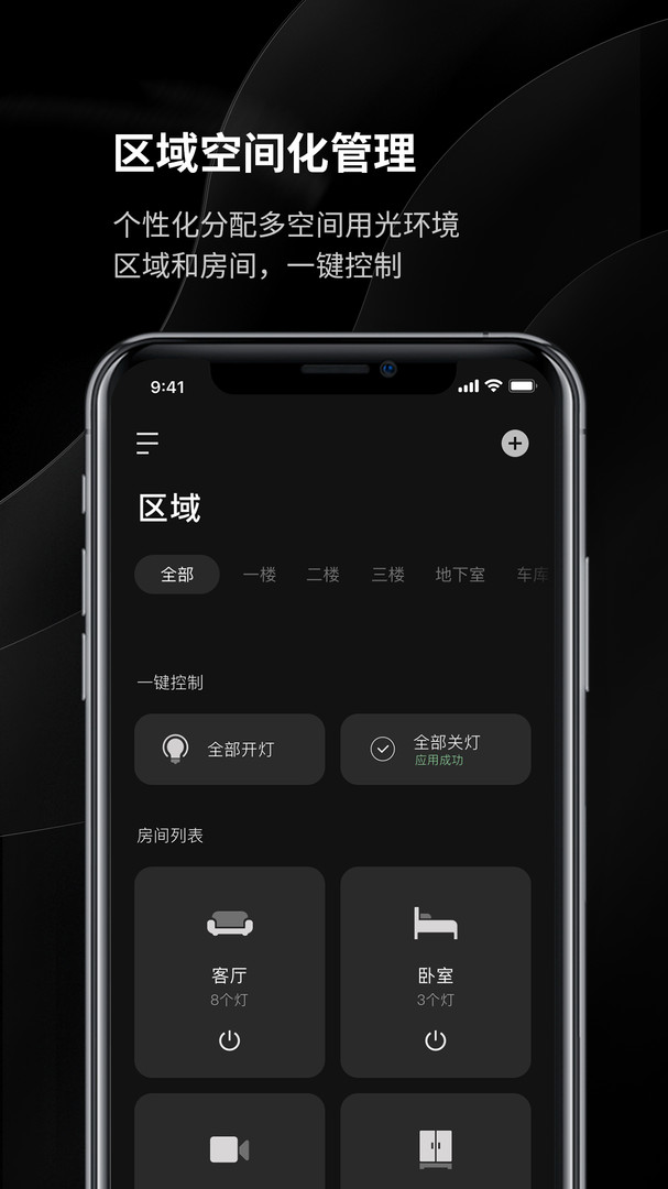 YeelightBlue正版下载