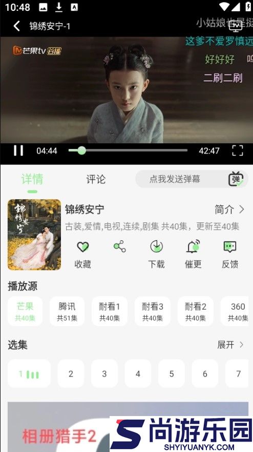 春风好剧播放器下载
