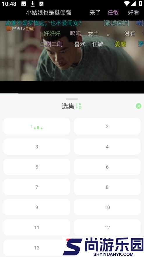 春风好剧播放器下载