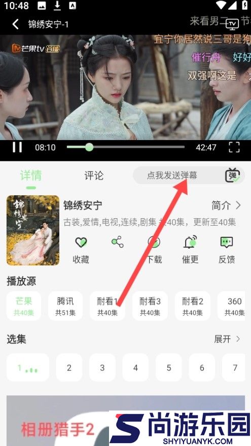 春风好剧播放器下载