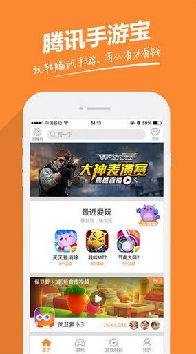 手游宝APP下载安装