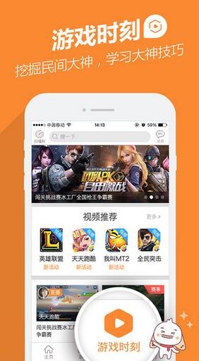 手游宝APP下载安装