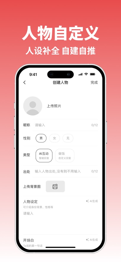 小屿虚拟聊天软件下载