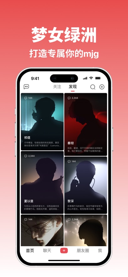 小屿虚拟聊天软件下载
