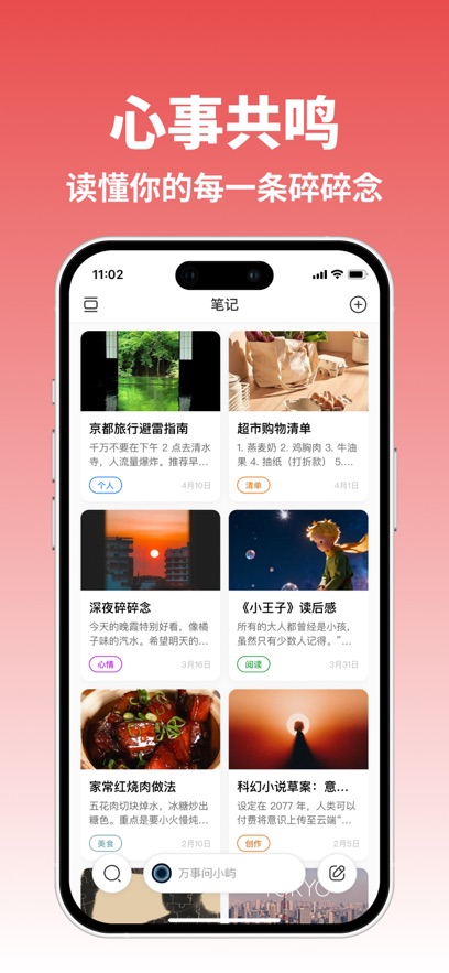小屿虚拟聊天软件下载