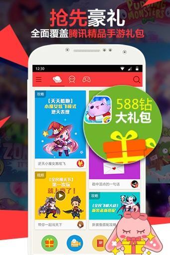 手游宝app下载