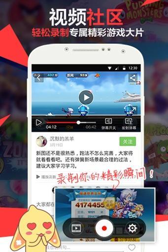 手游宝app下载