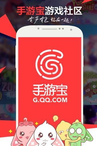 手游宝app下载