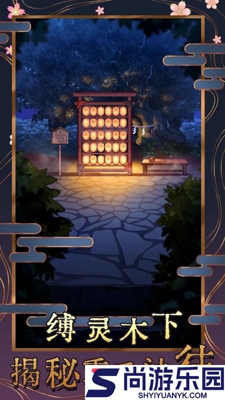 极限逃脱之神隐高校手游下载