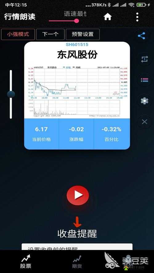 免费的行情软件 app 网站九幺：实时行情分析，投资决策好帮手
