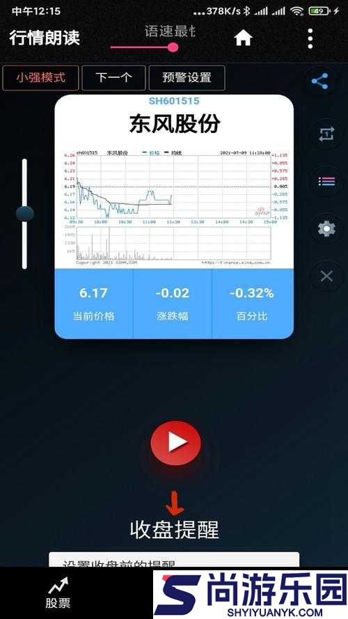 免费的行情软件