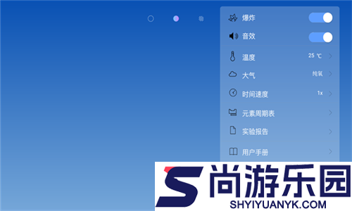 虚拟化学实验室免费版下载