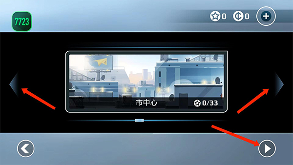矢量跑酷无广告版下载