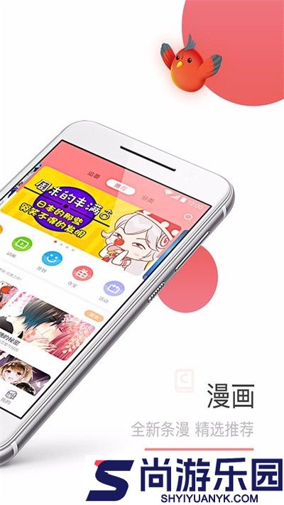 可米酷漫画免费版下载
