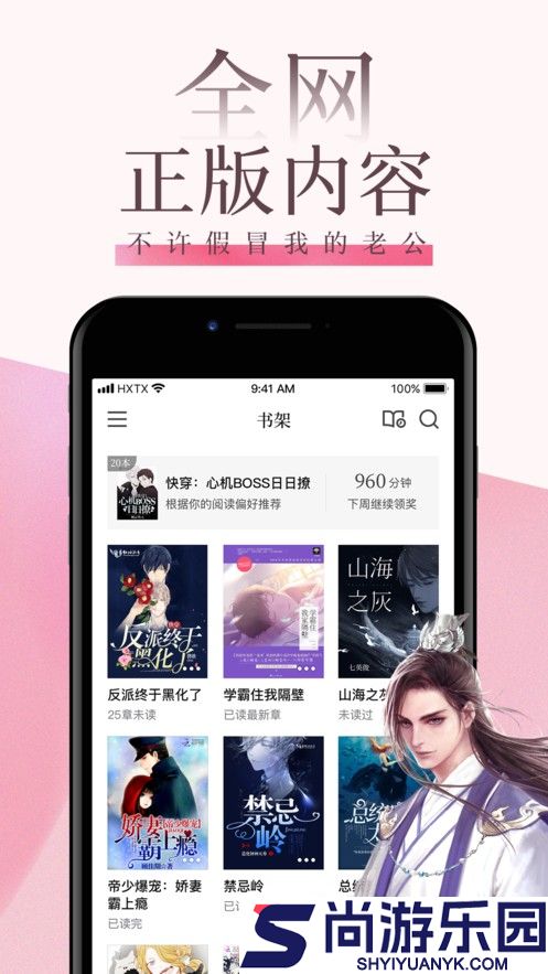 海棠文学城非清水区版本下载