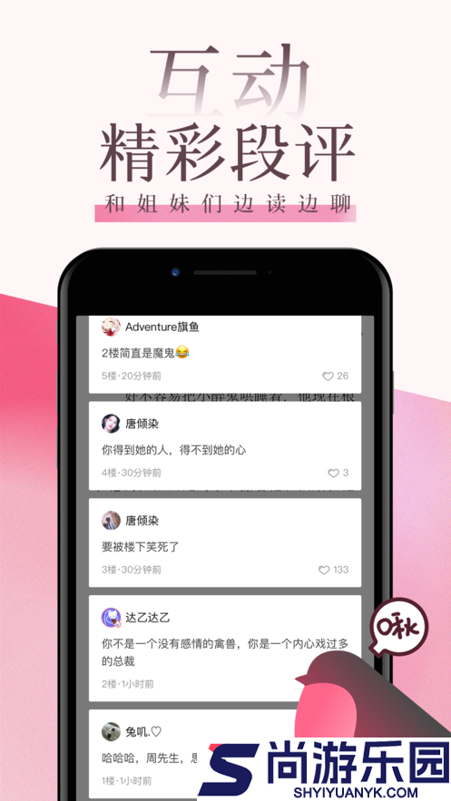 海棠文学城非清水区版本下载