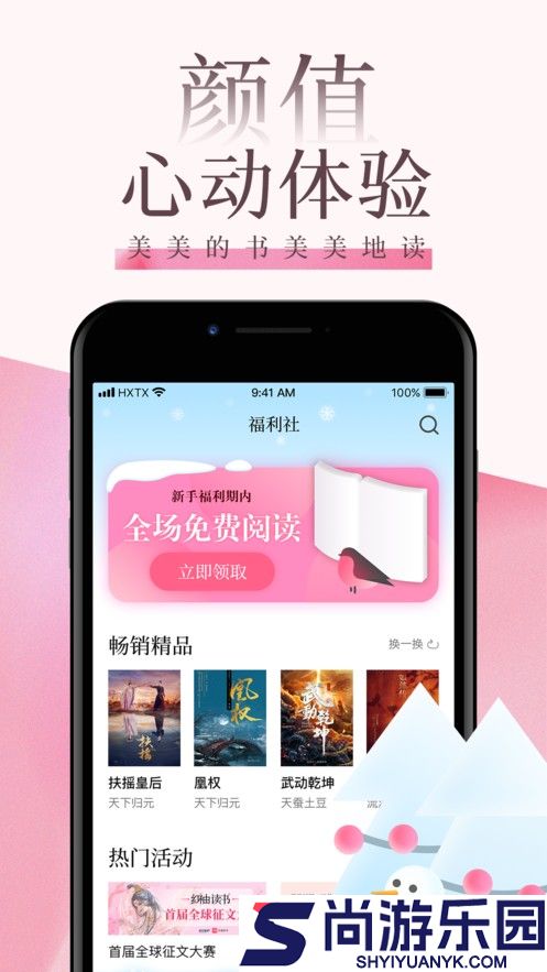 海棠文学城非清水区版本下载