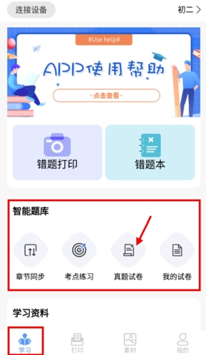 知无涯最新版下载