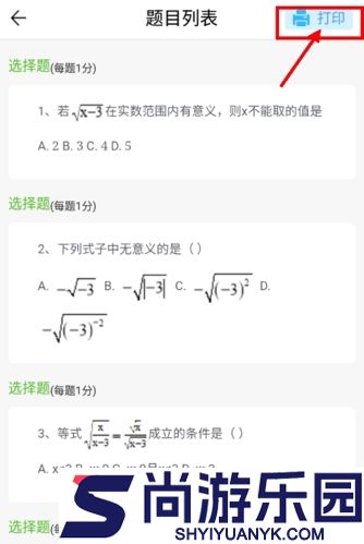 知无涯最新版下载