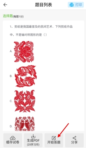 知无涯最新版下载