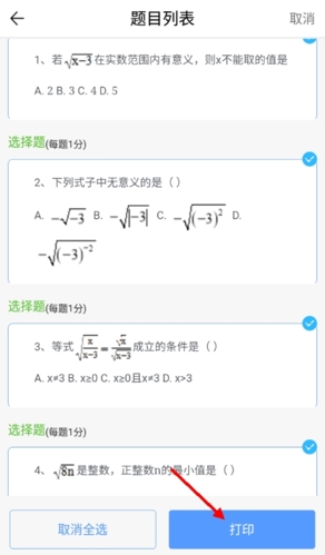 知无涯最新版下载