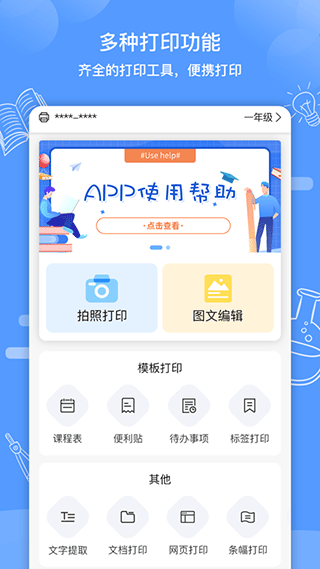 知无涯最新版下载