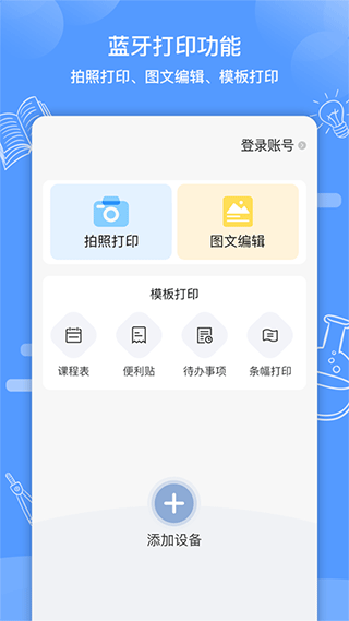 知无涯最新版下载