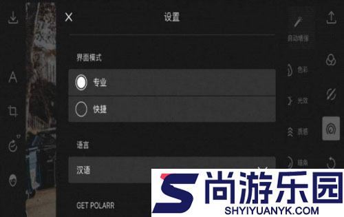 泼辣修图手机版下载