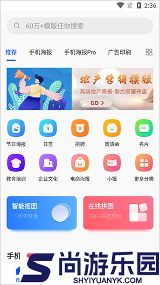 图司机免费下载