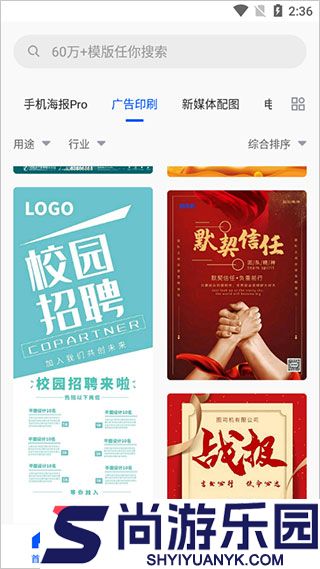 图司机免费下载